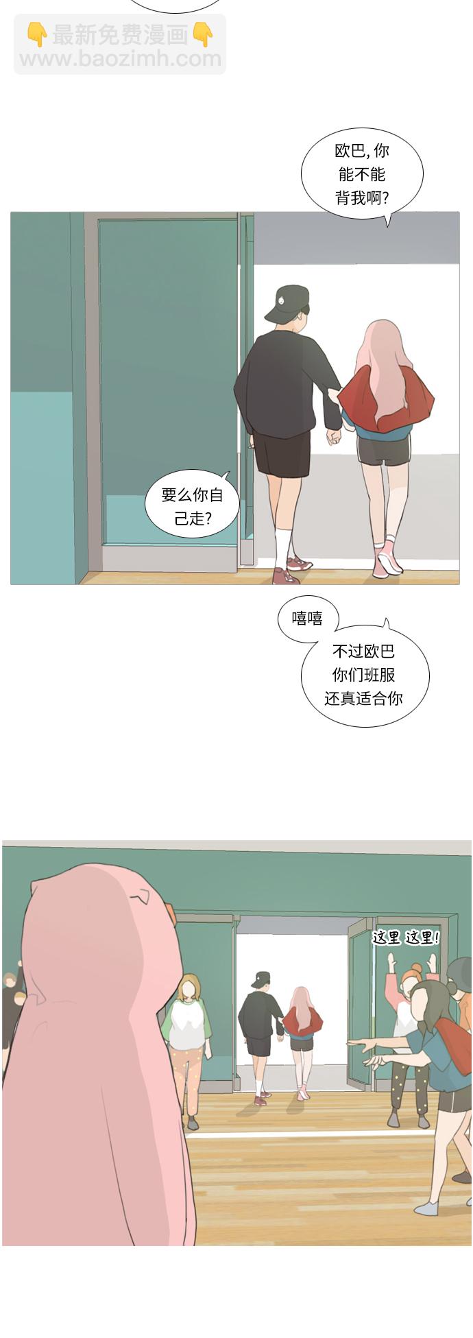 🍗嫩男嫩女 [第15话] 运运运运运运运动会(2) 第15页