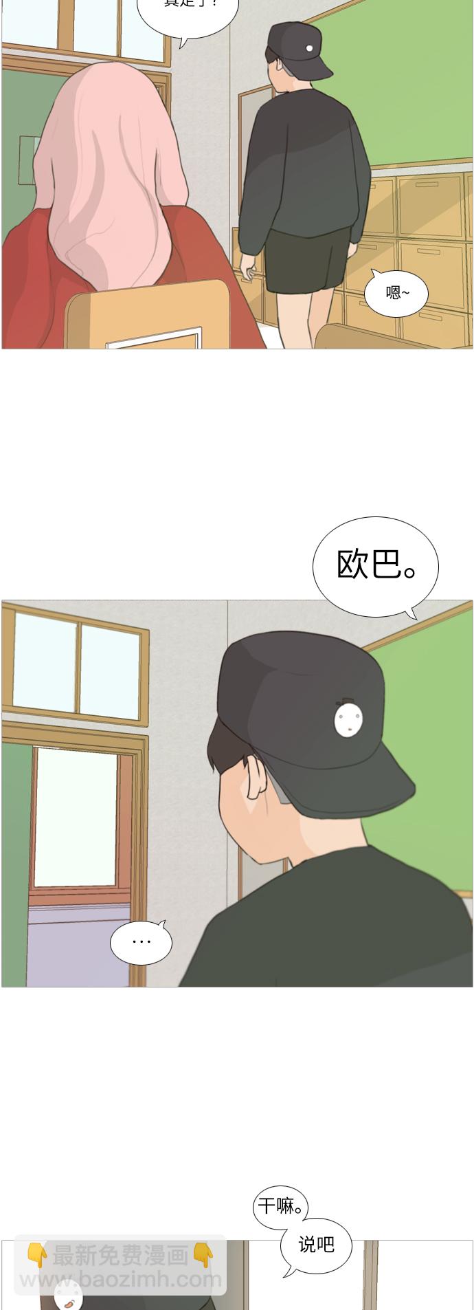 🍗嫩男嫩女 [第15话] 运运运运运运运动会(2) 第19页
