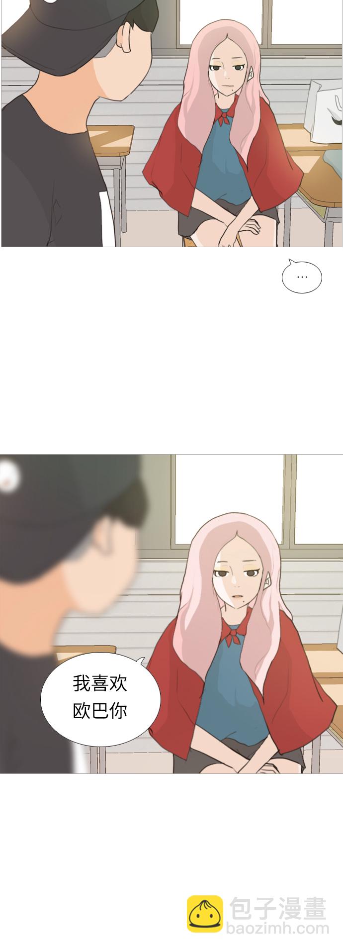 🍗嫩男嫩女 [第15话] 运运运运运运运动会(2) 第20页