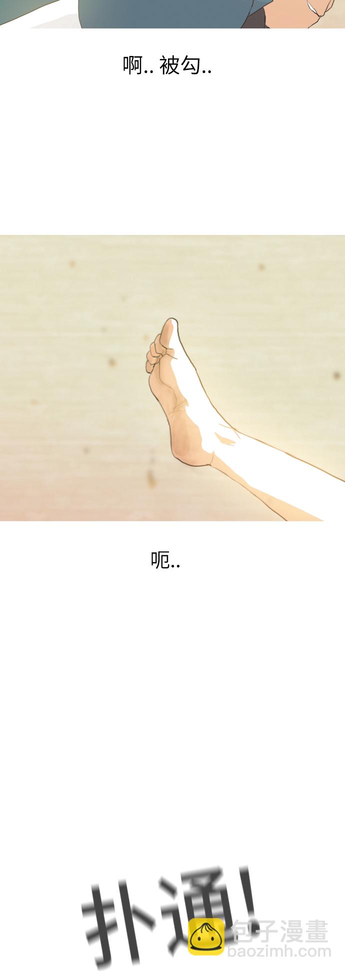 🍗嫩男嫩女 [第15话] 运运运运运运运动会(2) 第35页