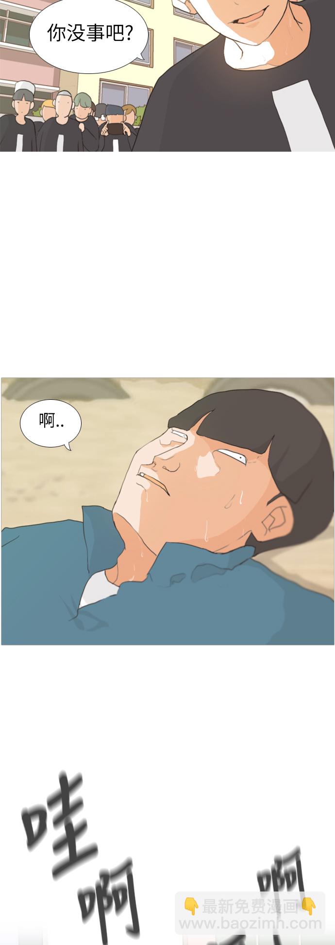 🍗嫩男嫩女 [第15话] 运运运运运运运动会(2) 第37页