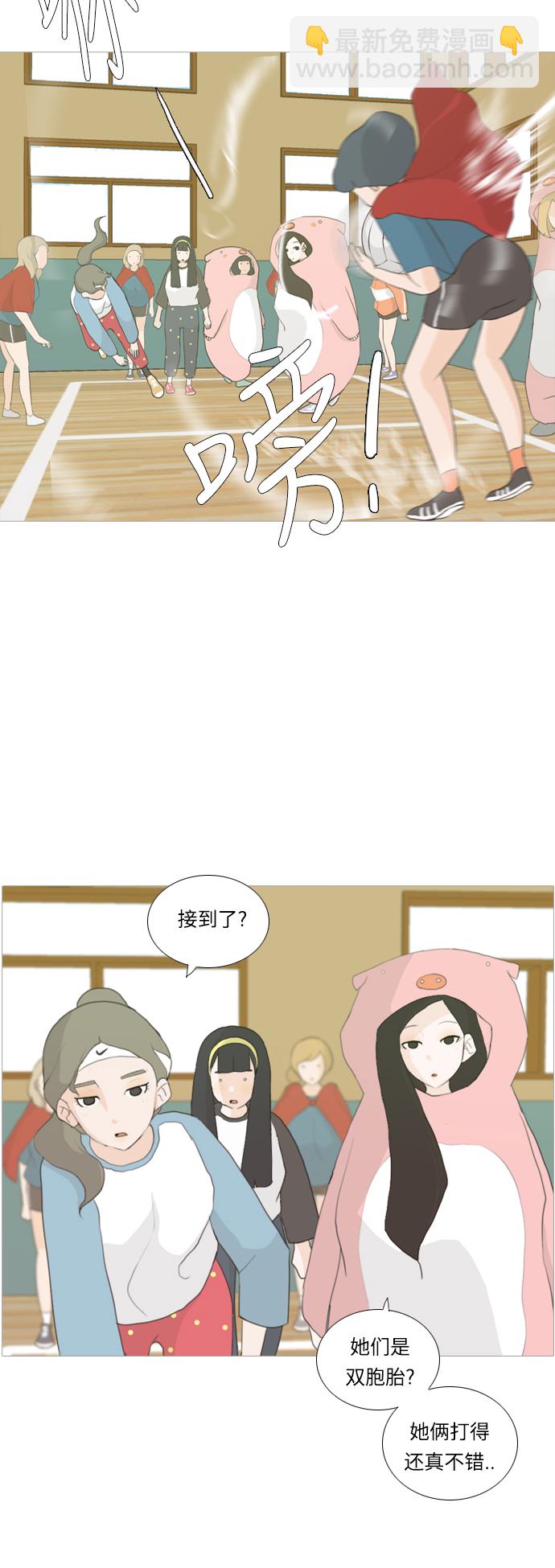 🍗嫩男嫩女 [第15话] 运运运运运运运动会(2) 第4页