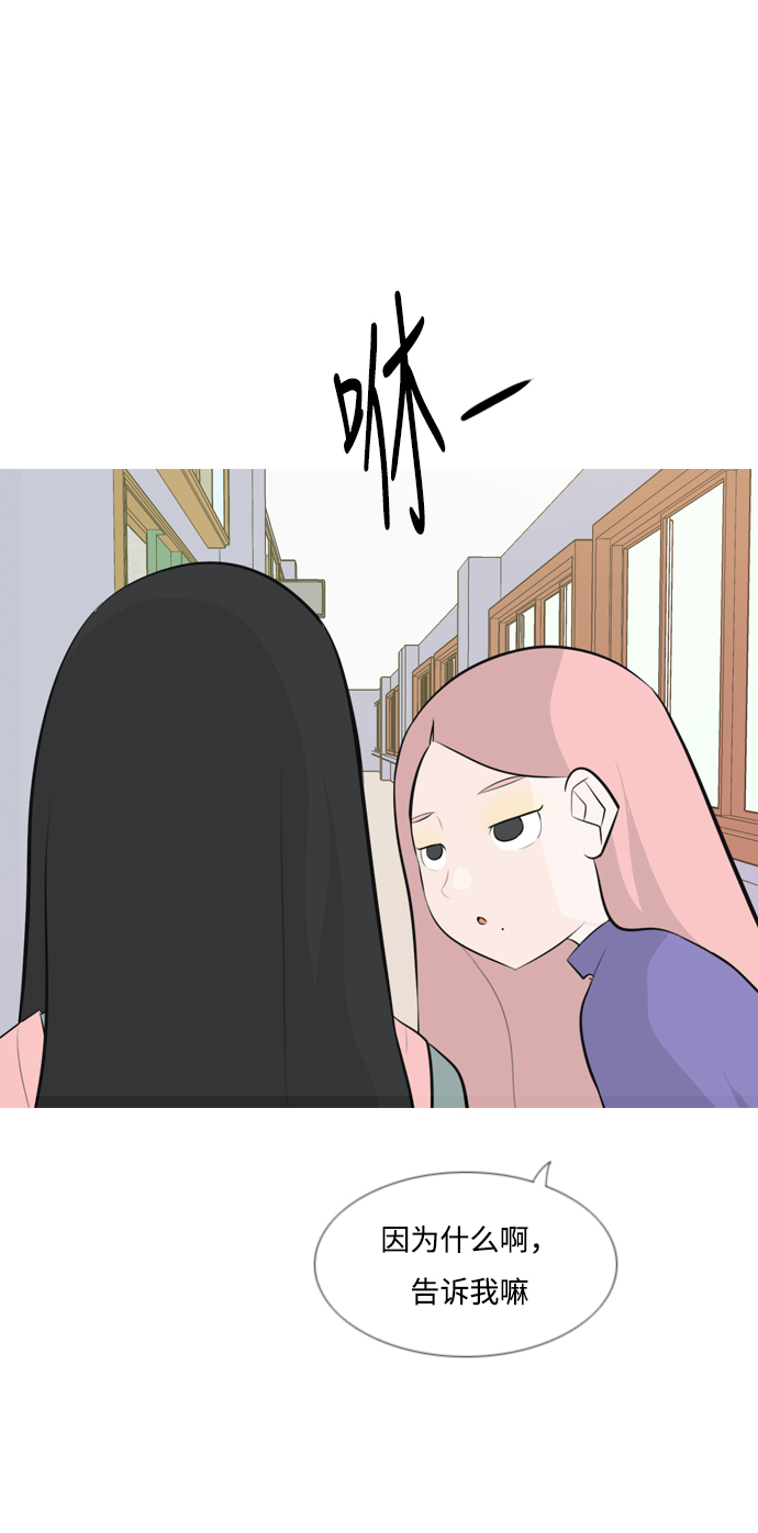 🍗嫩男嫩女 [第141话] 大转变（一百八十度） 第10页