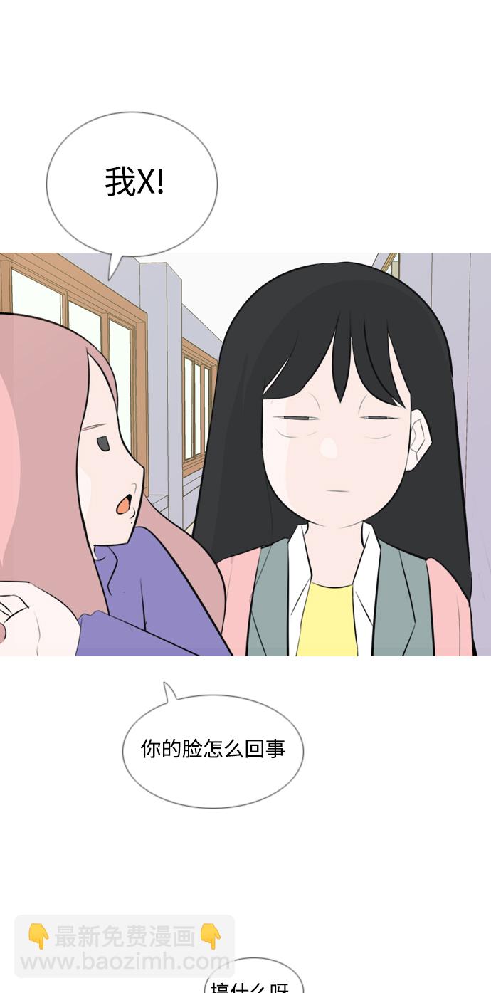 🍗嫩男嫩女 [第141话] 大转变（一百八十度） 第11页