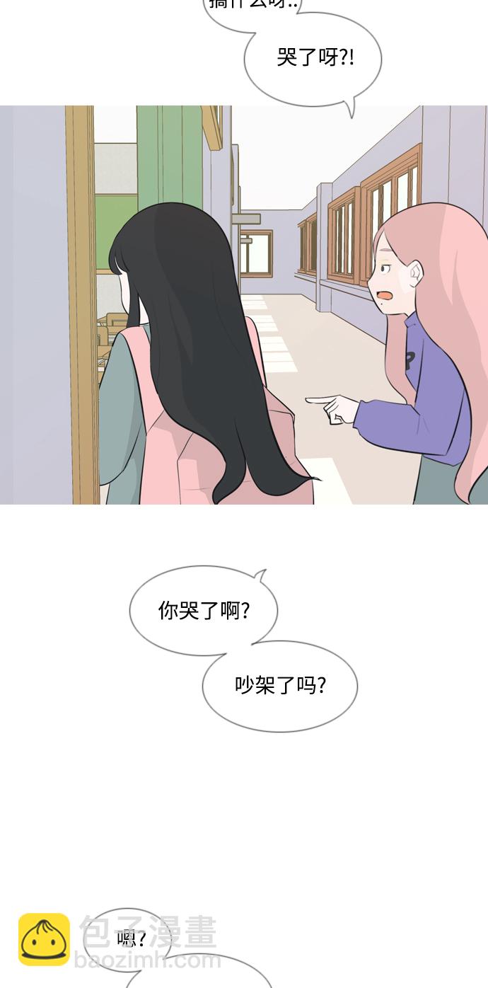 🍗嫩男嫩女 [第141话] 大转变（一百八十度） 第12页