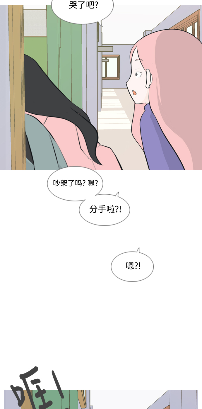 🍗嫩男嫩女 [第141话] 大转变（一百八十度） 第13页