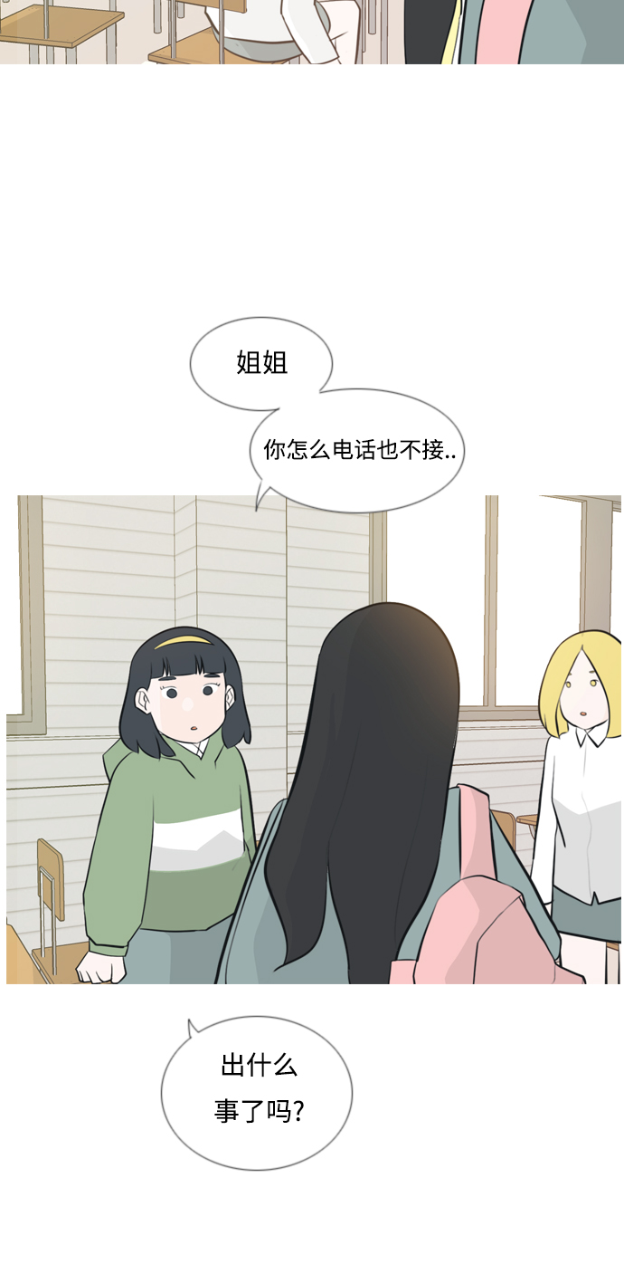🍗嫩男嫩女 [第141话] 大转变（一百八十度） 第16页