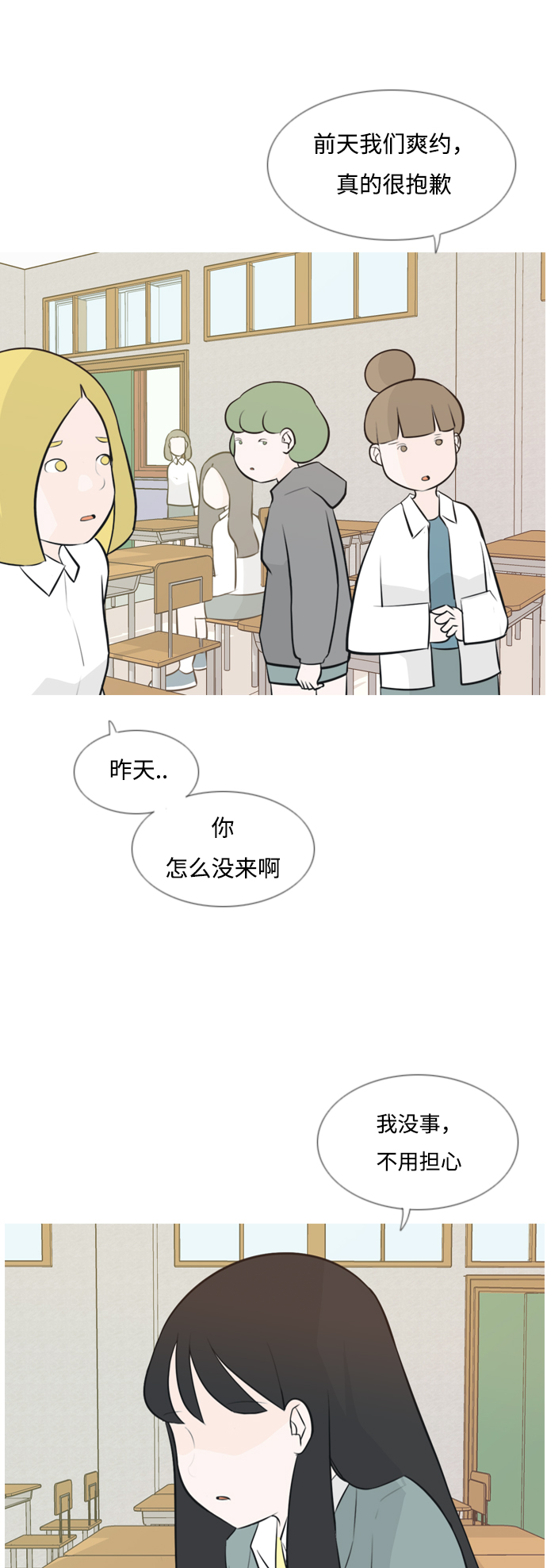 🍗嫩男嫩女 [第141话] 大转变（一百八十度） 第17页