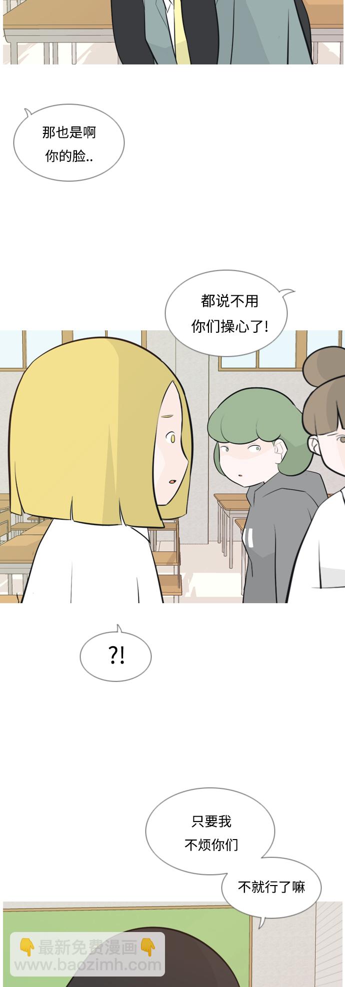 🍗嫩男嫩女 [第141话] 大转变（一百八十度） 第18页