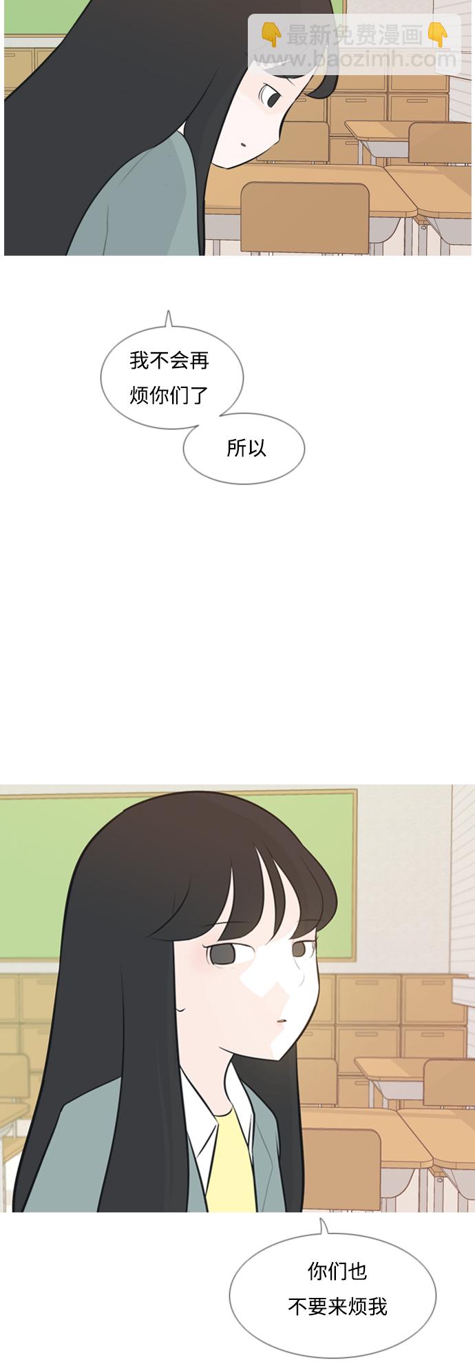🍗嫩男嫩女 [第141话] 大转变（一百八十度） 第19页