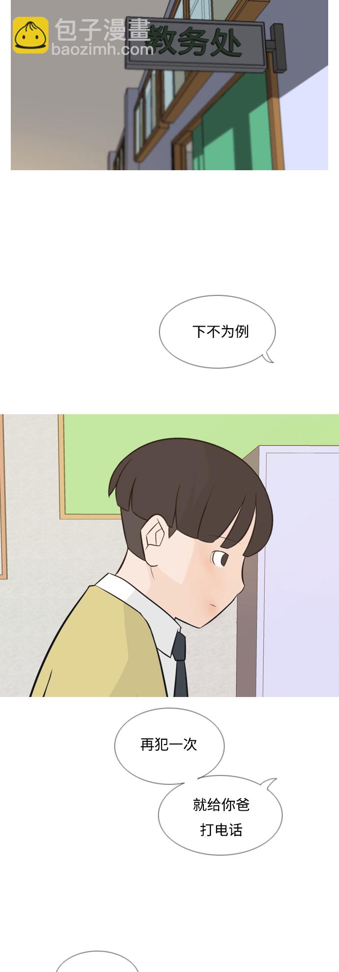🍗嫩男嫩女 [第141话] 大转变（一百八十度） 第21页