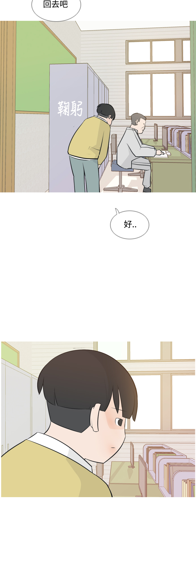 🍗嫩男嫩女 [第141话] 大转变（一百八十度） 第22页