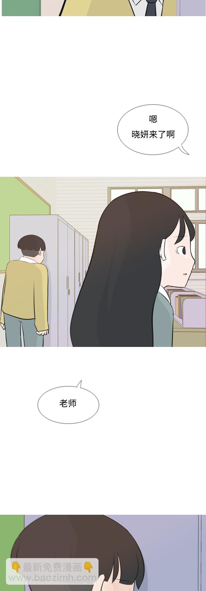 🍗嫩男嫩女 [第141话] 大转变（一百八十度） 第24页
