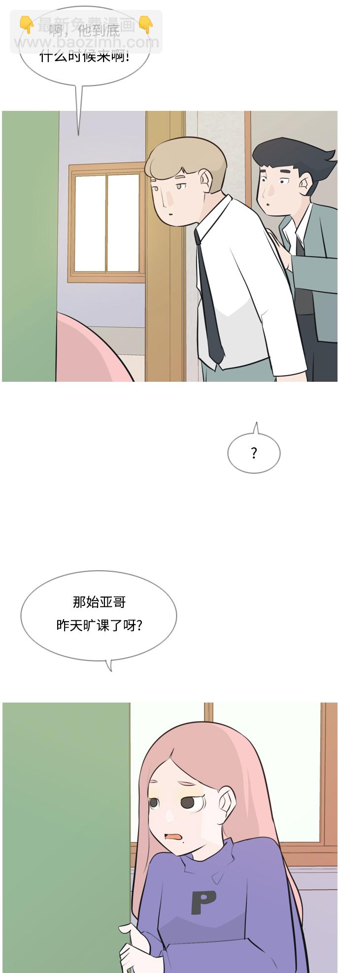 🍗嫩男嫩女 [第141话] 大转变（一百八十度） 第26页