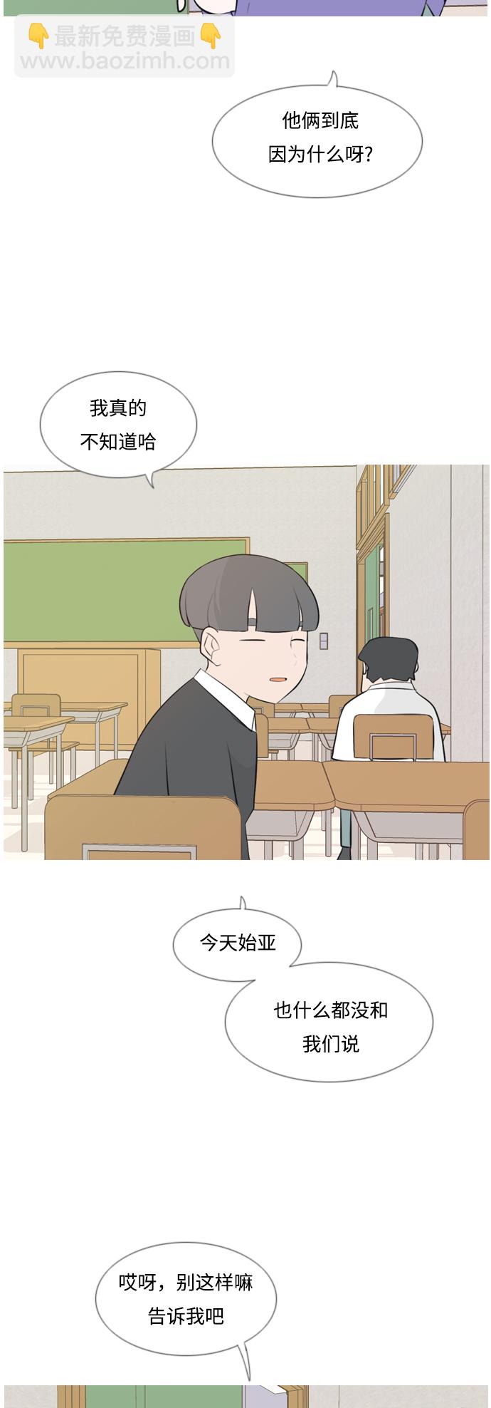 🍗嫩男嫩女 [第141话] 大转变（一百八十度） 第27页
