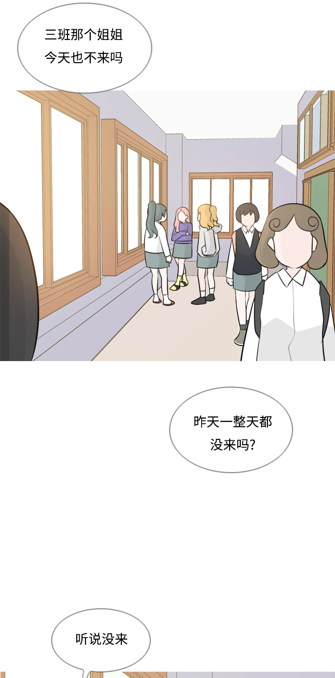 🍗嫩男嫩女 [第141话] 大转变（一百八十度） 第3页