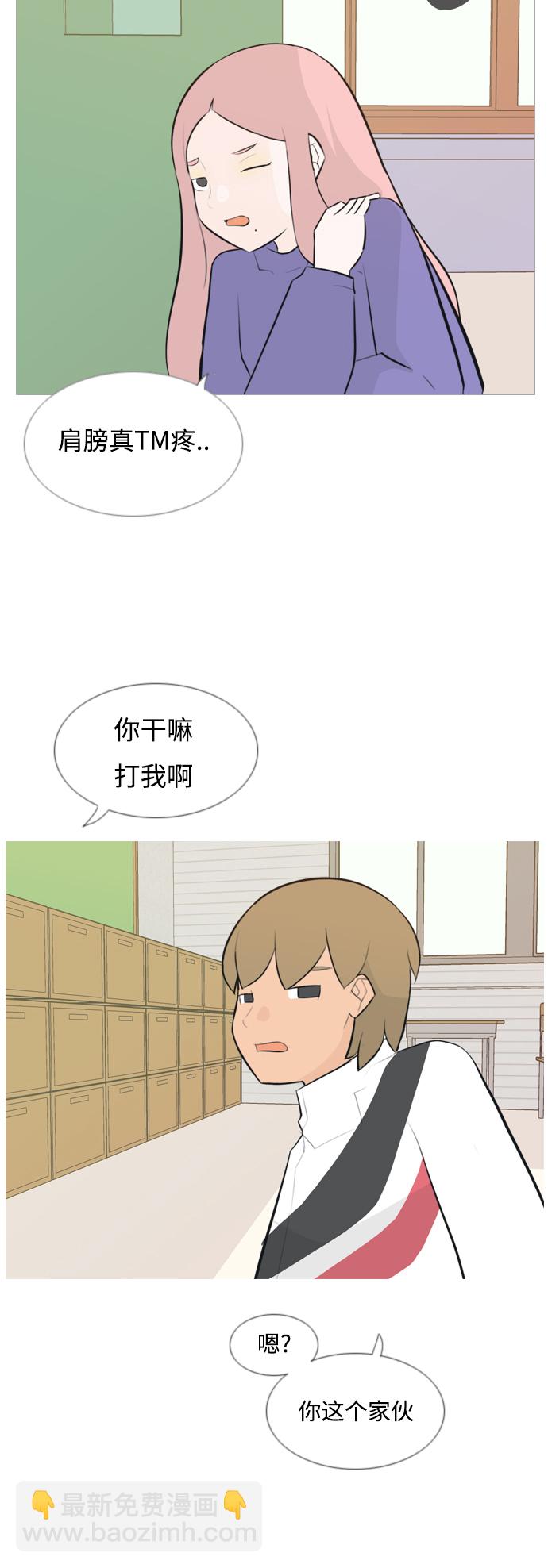 🍗嫩男嫩女 [第141话] 大转变（一百八十度） 第31页