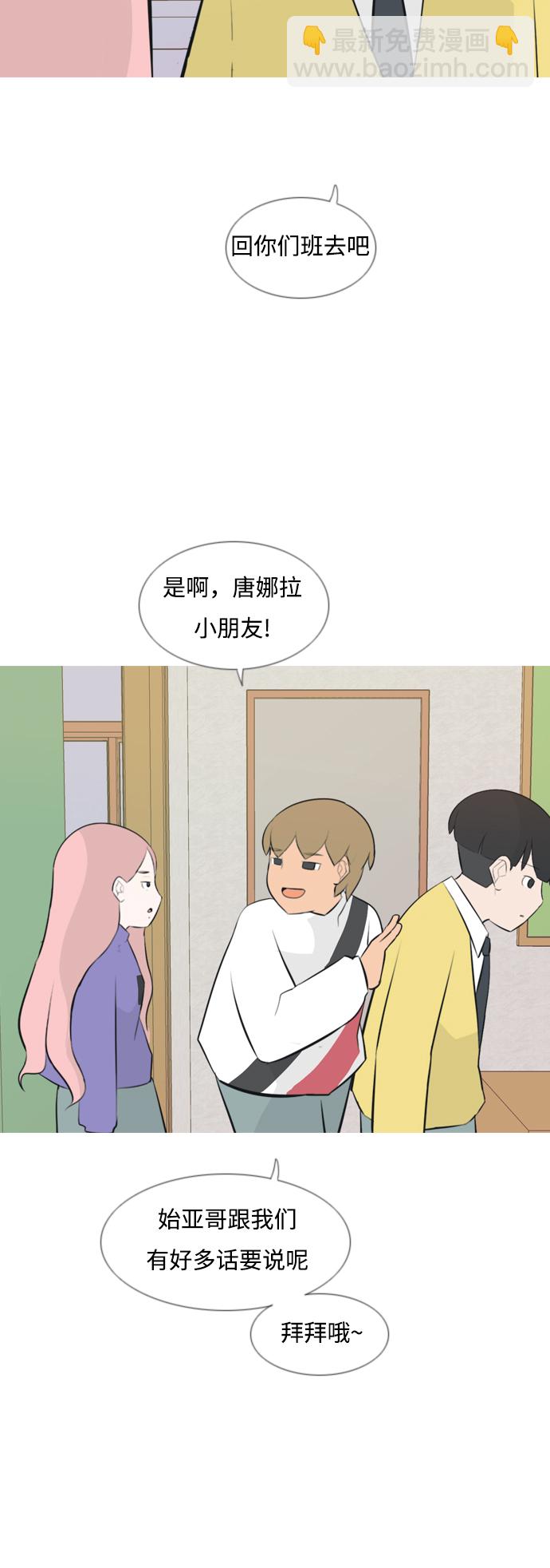 🍗嫩男嫩女 [第141话] 大转变（一百八十度） 第33页