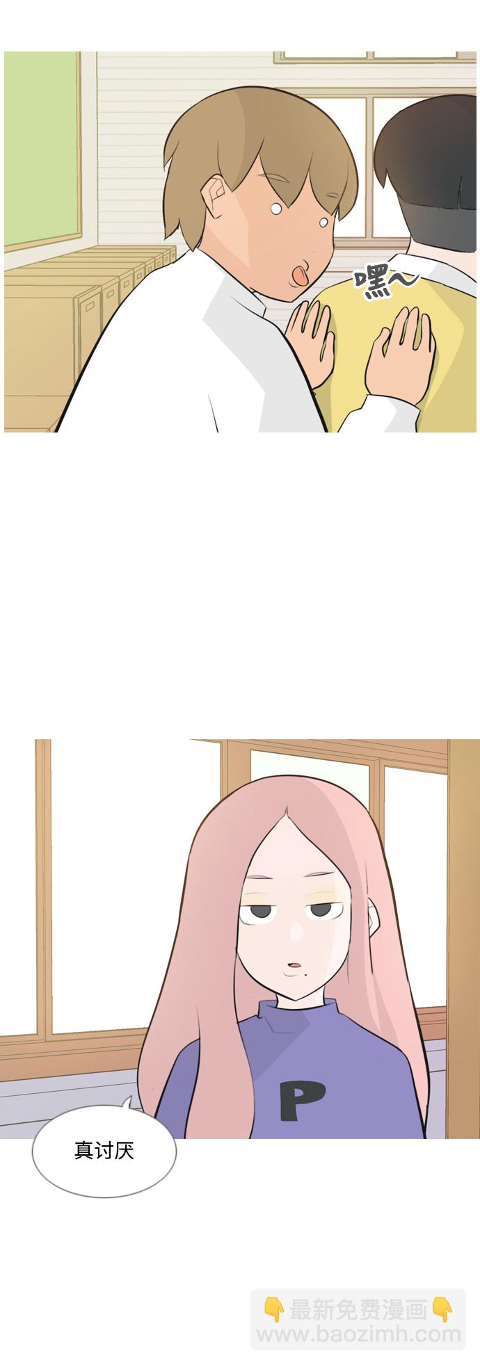 🍗嫩男嫩女 [第141话] 大转变（一百八十度） 第34页