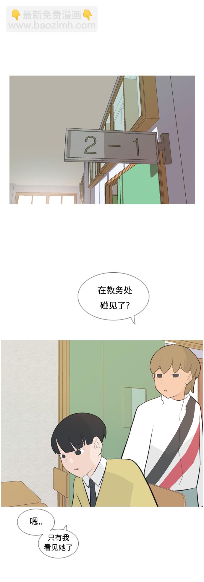 🍗嫩男嫩女 [第141话] 大转变（一百八十度） 第35页