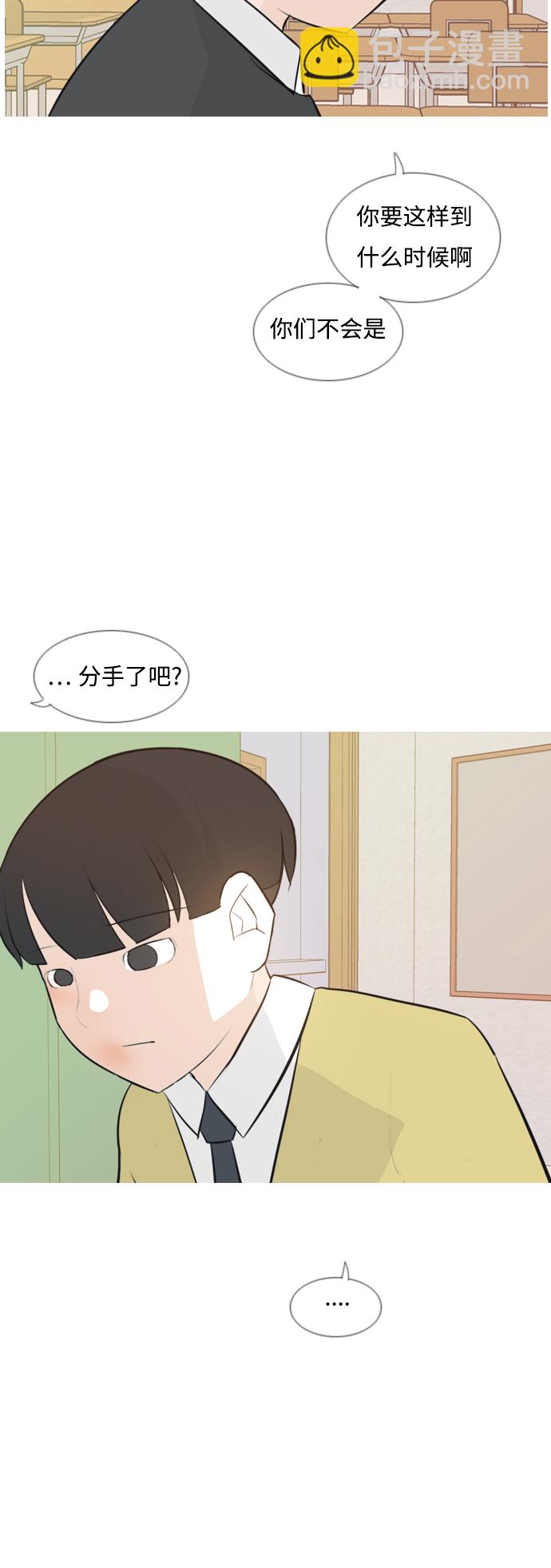 🍗嫩男嫩女 [第141话] 大转变（一百八十度） 第37页