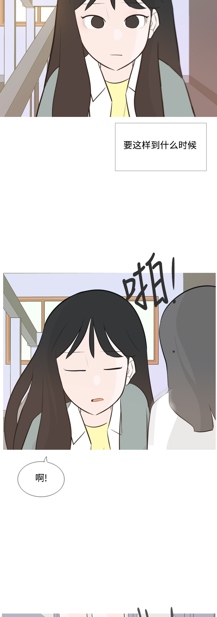 🍗嫩男嫩女 [第141话] 大转变（一百八十度） 第42页