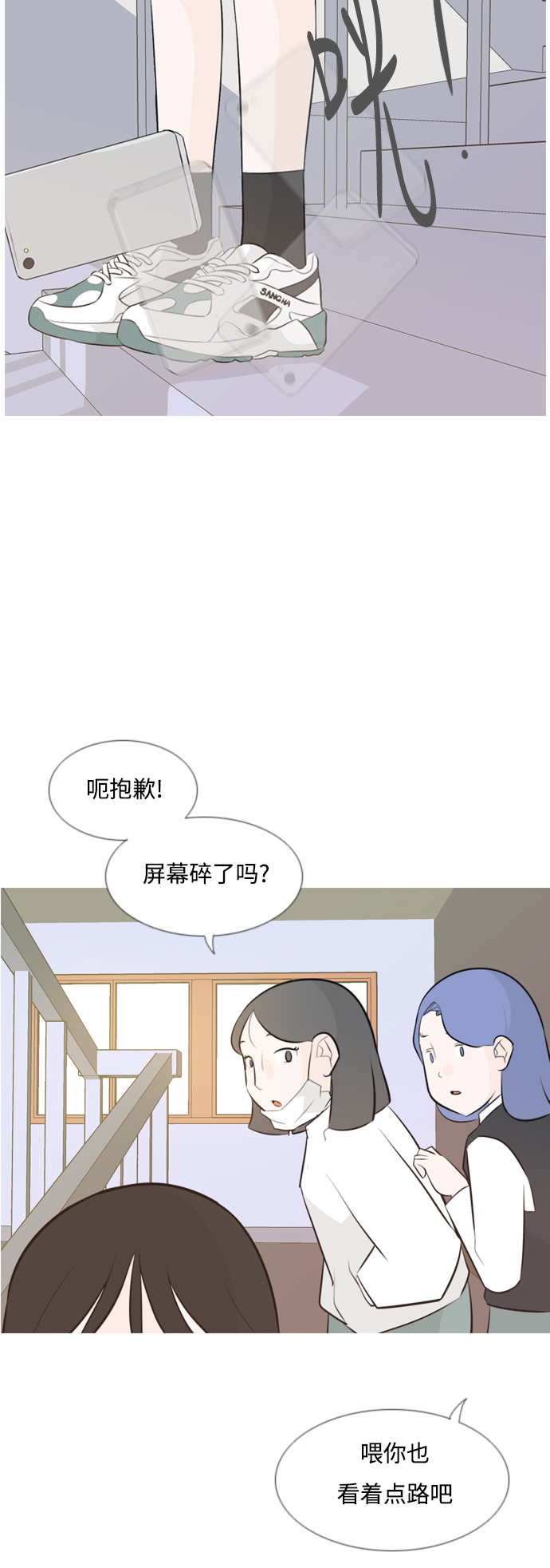 🍗嫩男嫩女 [第141话] 大转变（一百八十度） 第43页