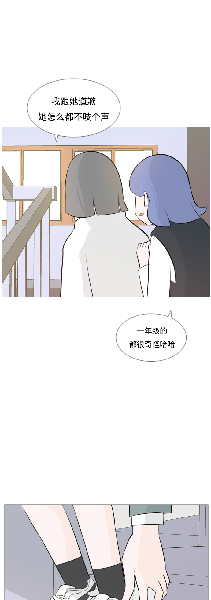 🍗嫩男嫩女 [第141话] 大转变（一百八十度） 第44页