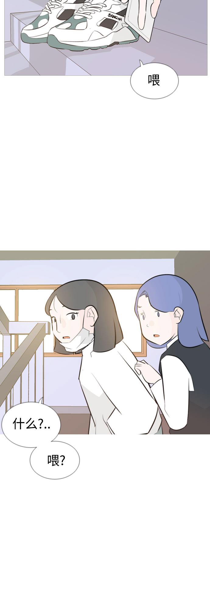 🍗嫩男嫩女 [第141话] 大转变（一百八十度） 第45页