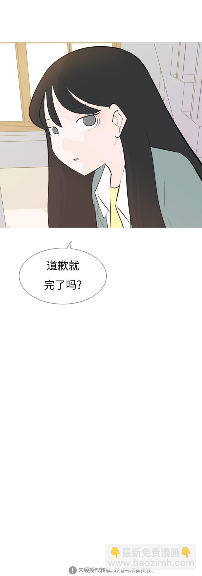 🍗嫩男嫩女 [第141话] 大转变（一百八十度） 第46页