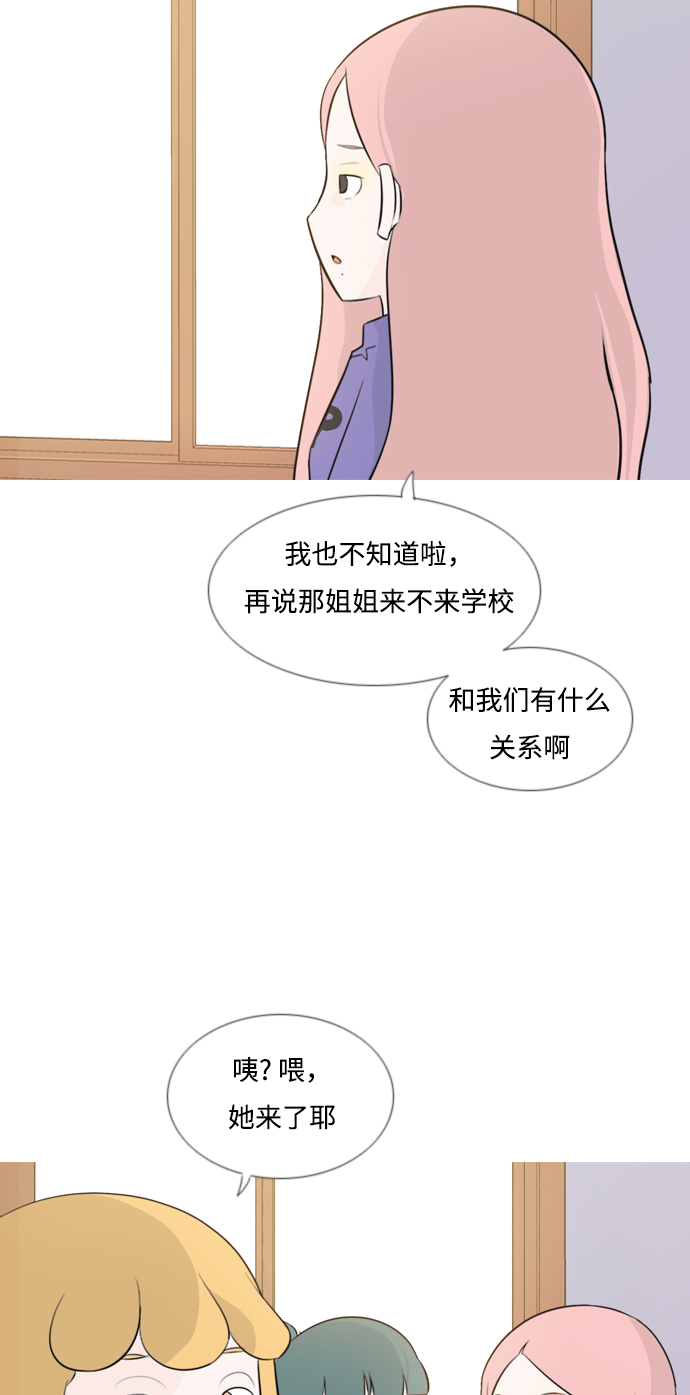 🍗嫩男嫩女 [第141话] 大转变（一百八十度） 第5页