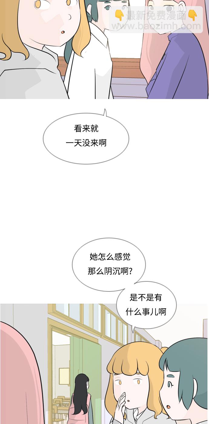 🍗嫩男嫩女 [第141话] 大转变（一百八十度） 第6页