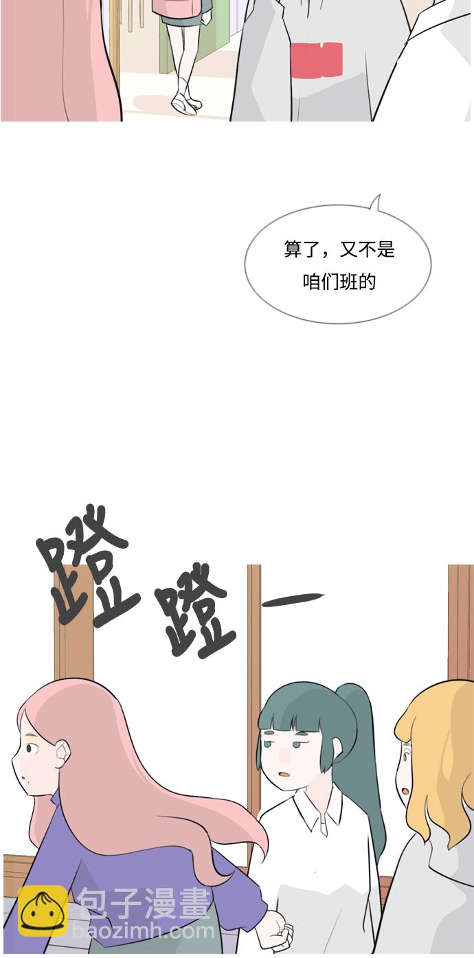 🍗嫩男嫩女 [第141话] 大转变（一百八十度） 第7页