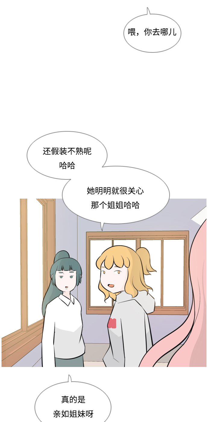 🍗嫩男嫩女 [第141话] 大转变（一百八十度） 第8页
