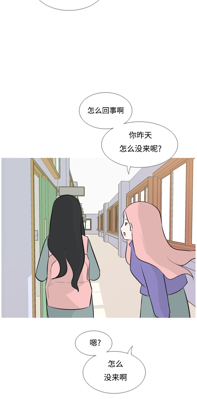 🍗嫩男嫩女 [第141话] 大转变（一百八十度） 第9页