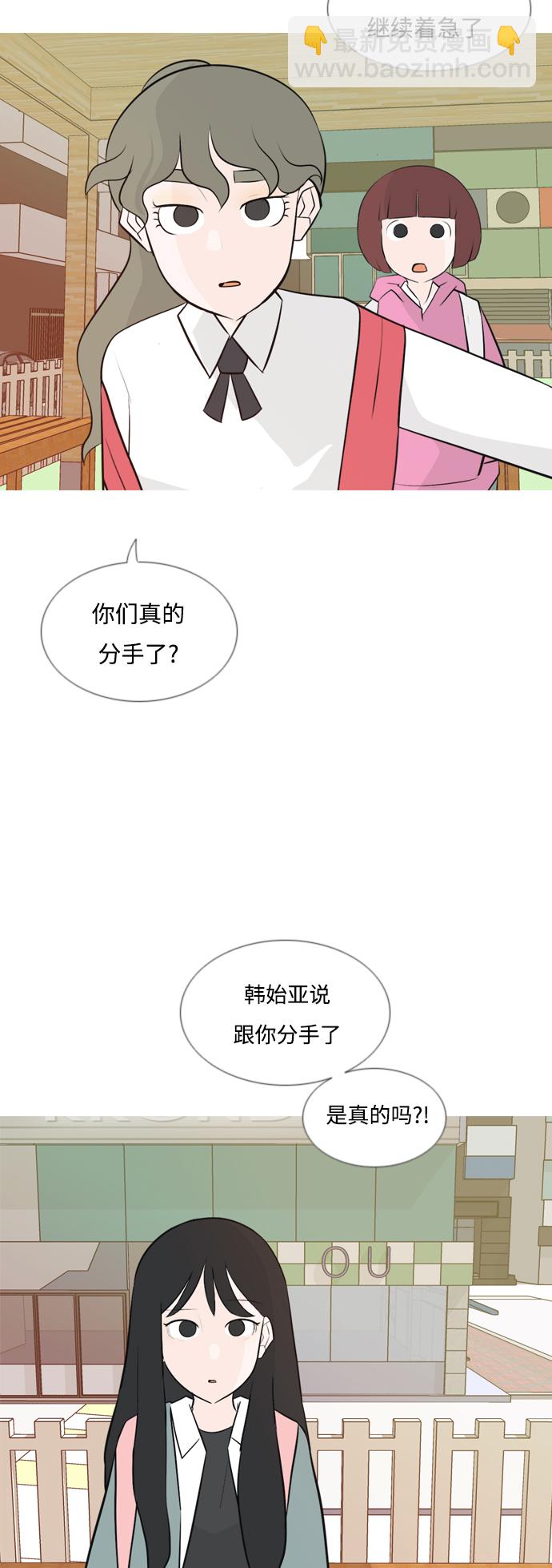 🍗嫩男嫩女 [第143话] 大转变（就这样转身的话..） 第11页