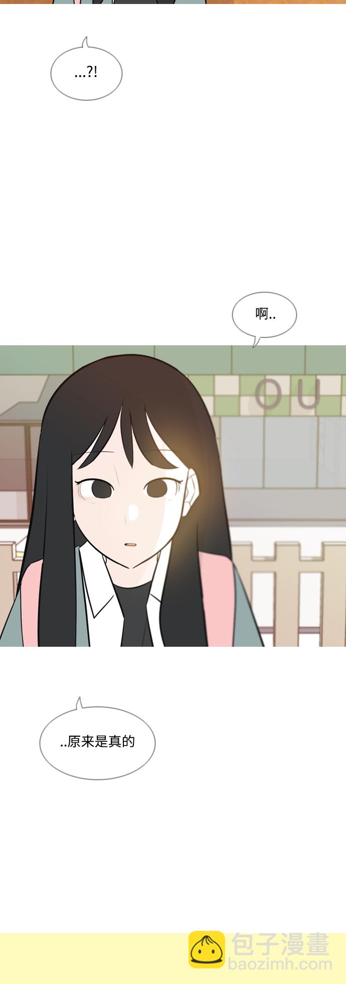 🍗嫩男嫩女 [第143话] 大转变（就这样转身的话..） 第12页