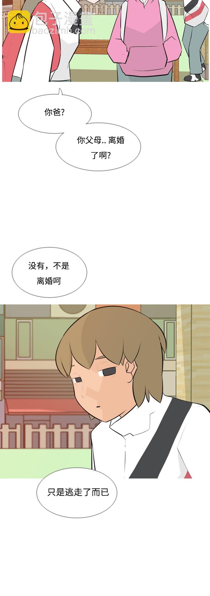 🍗嫩男嫩女 [第143话] 大转变（就这样转身的话..） 第14页