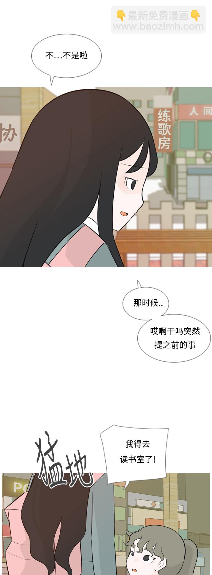 🍗嫩男嫩女 [第143话] 大转变（就这样转身的话..） 第17页