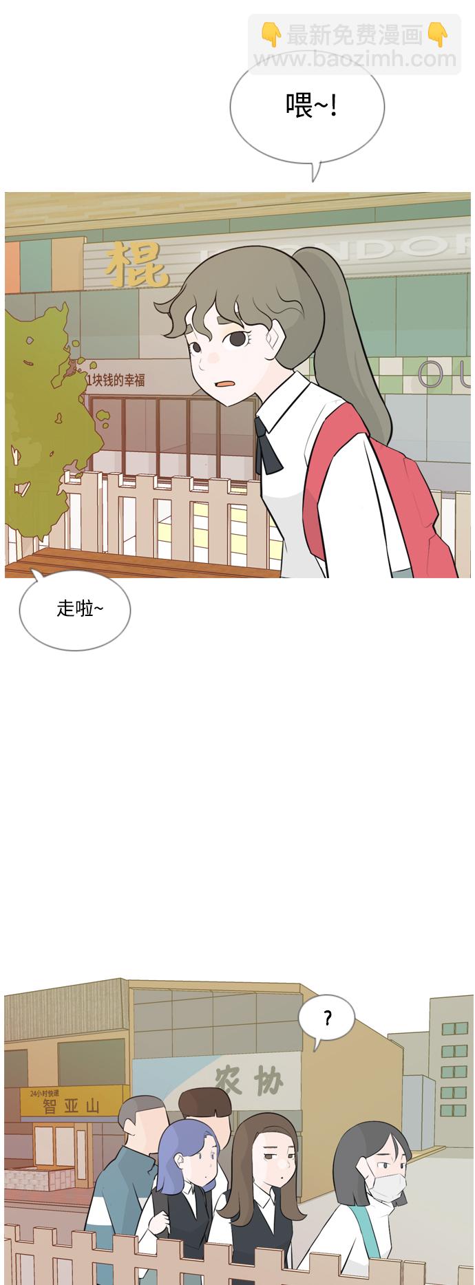 🍗嫩男嫩女 [第143话] 大转变（就这样转身的话..） 第19页