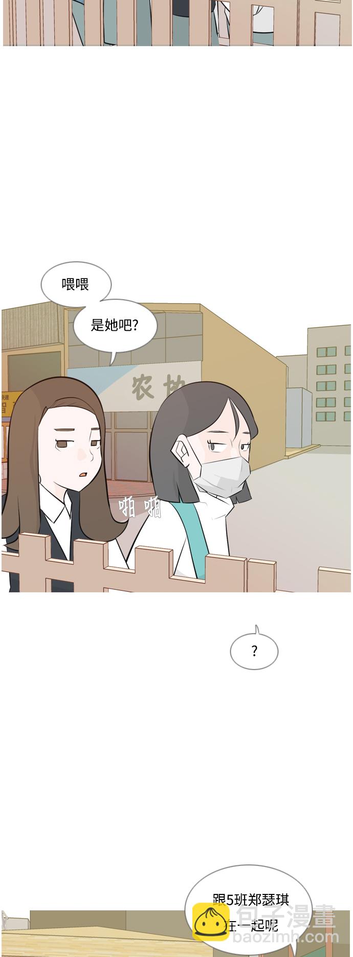 🍗嫩男嫩女 [第143话] 大转变（就这样转身的话..） 第20页