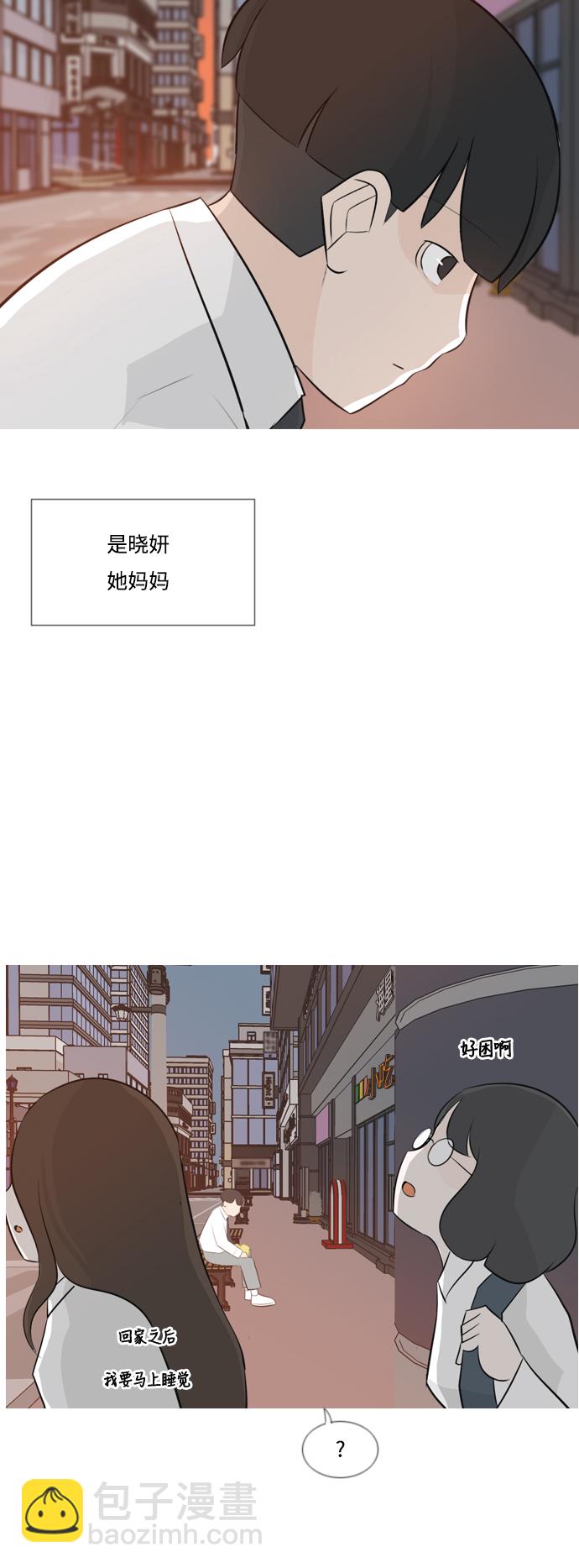 🍗嫩男嫩女 [第143话] 大转变（就这样转身的话..） 第29页