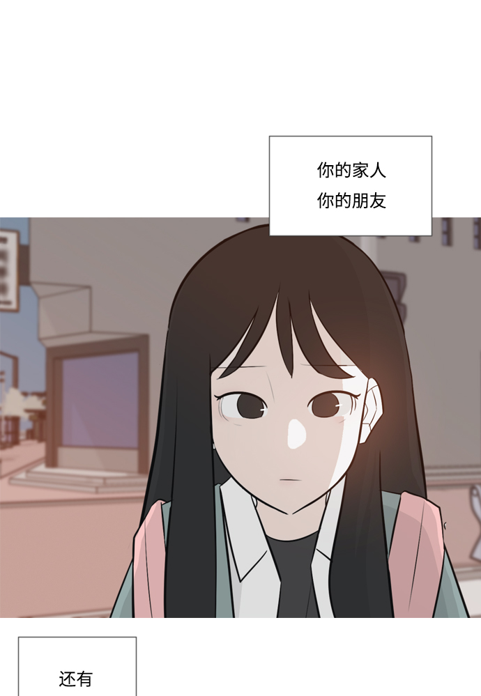 🍗嫩男嫩女 [第143话] 大转变（就这样转身的话..） 第32页