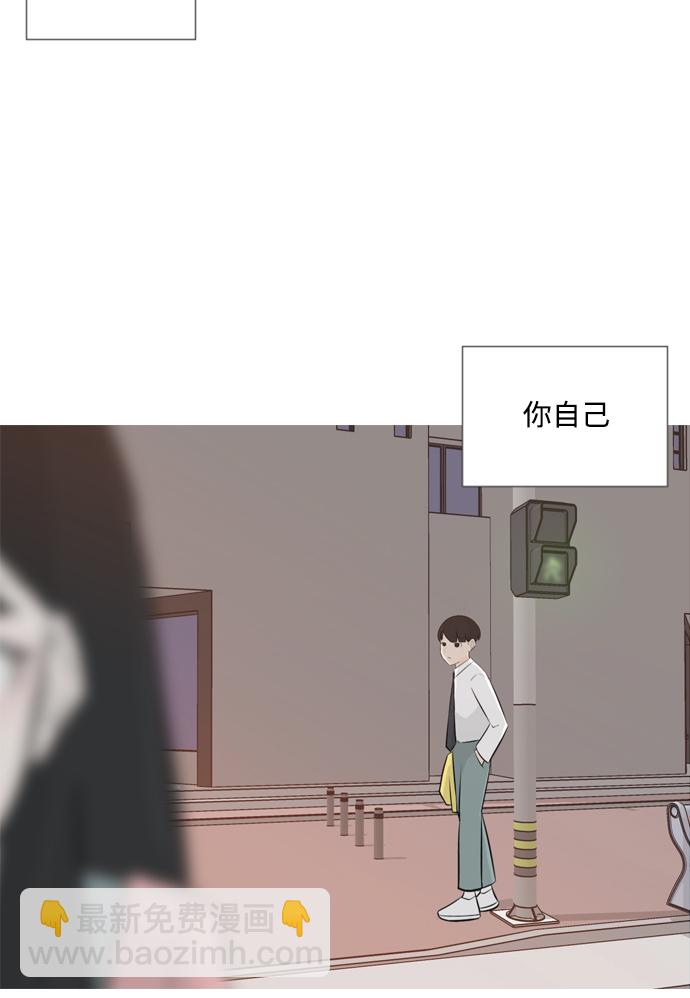 🍗嫩男嫩女 [第143话] 大转变（就这样转身的话..） 第33页