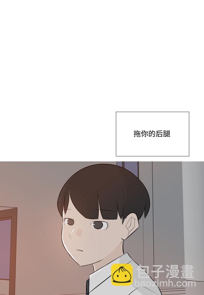 🍗嫩男嫩女 [第143话] 大转变（就这样转身的话..） 第35页