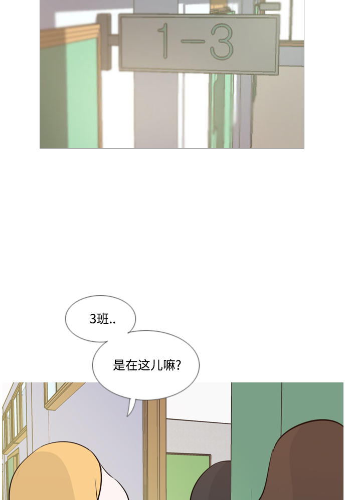🍗嫩男嫩女 [第143话] 大转变（就这样转身的话..） 第38页