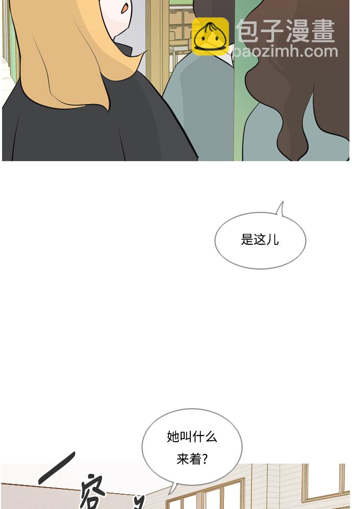 🍗嫩男嫩女 [第143话] 大转变（就这样转身的话..） 第39页