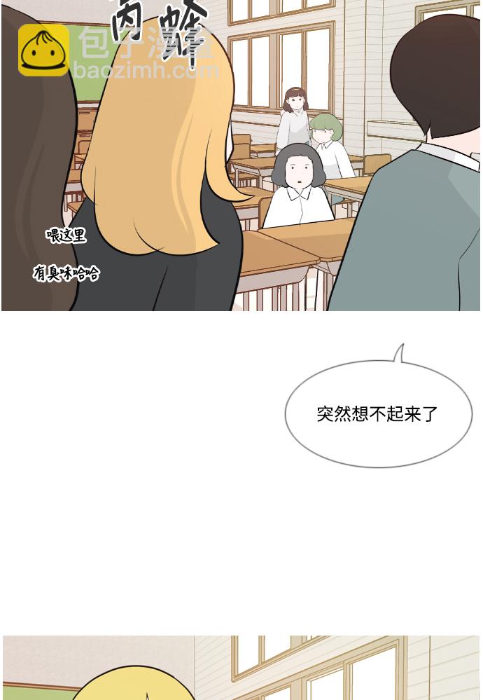 🍗嫩男嫩女 [第143话] 大转变（就这样转身的话..） 第40页