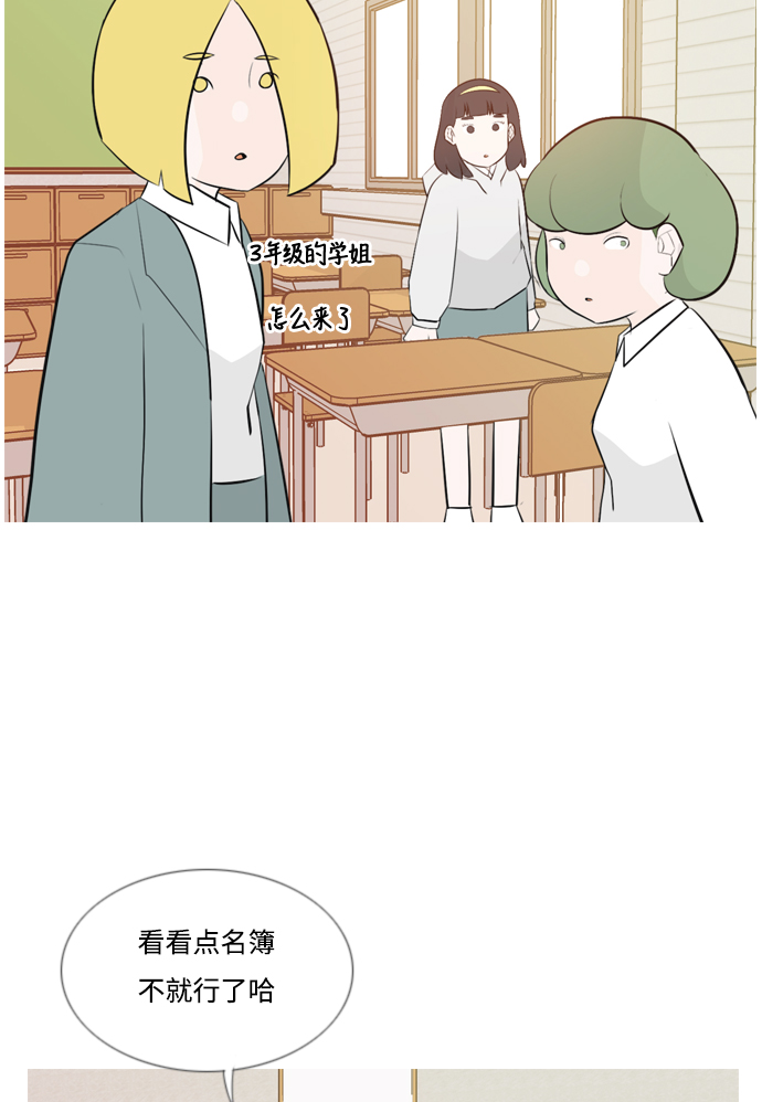 🍗嫩男嫩女 [第143话] 大转变（就这样转身的话..） 第41页