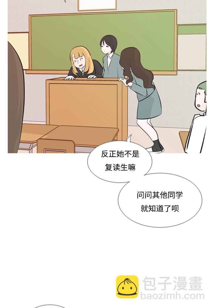 🍗嫩男嫩女 [第143话] 大转变（就这样转身的话..） 第42页